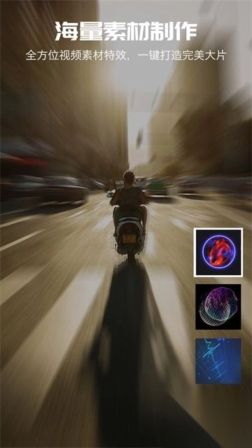 爱剪辑视频编辑appv20.6免费版