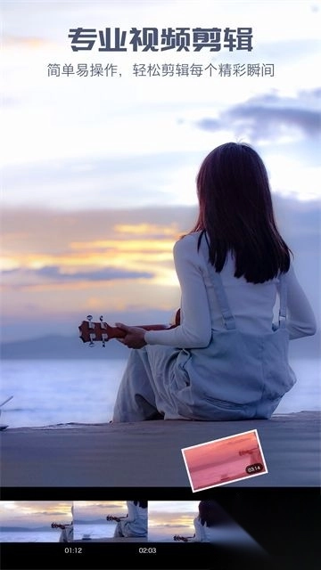 爱剪辑视频编辑appv20.6免费版