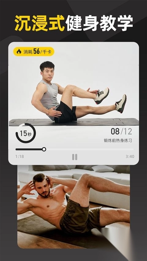 硬汉健身正式版v1.37.3安卓图2