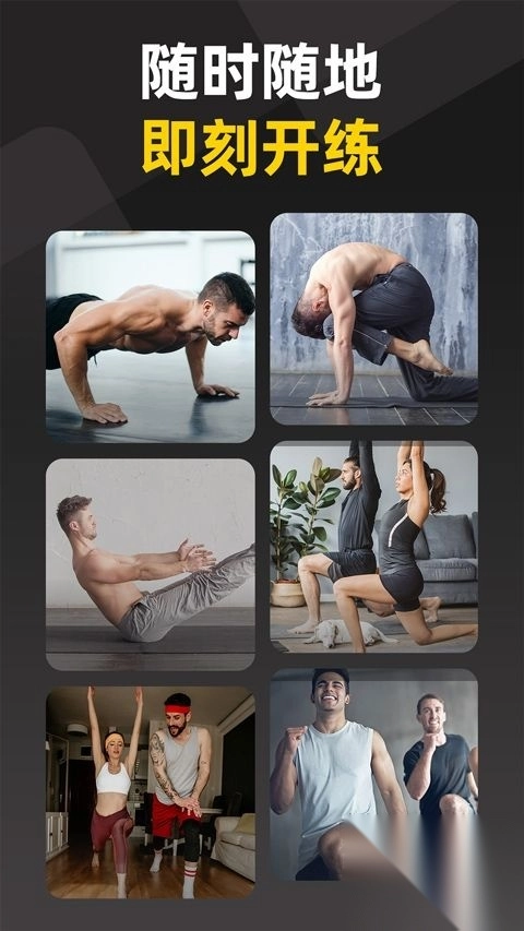 硬汉健身正式版v1.37.3安卓图3