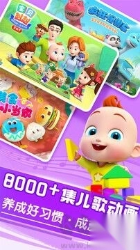 宝宝巴士大全正式版v8.7.63最新版图4