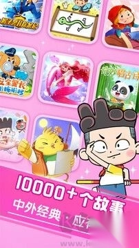 宝宝巴士大全正式版v8.7.63最新版图3