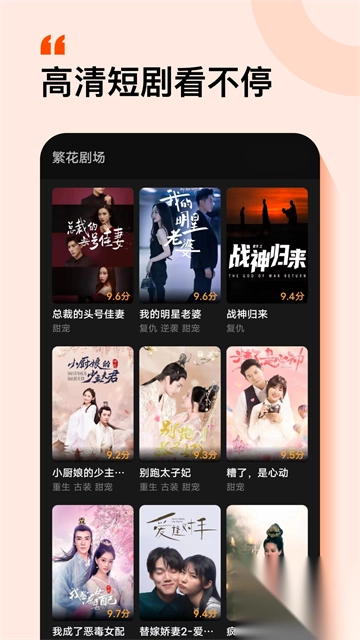 繁花剧场v2.10.1正版图3