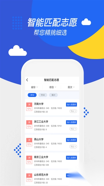 高考帮appv3.3.1正版图1