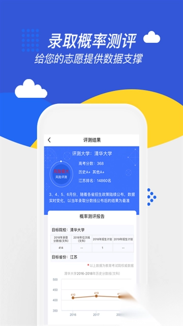 高考帮appv3.3.1正版图3