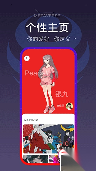 闪动校园v7.6.8安卓版图3