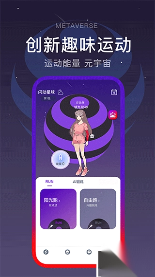 闪动校园v7.6.8安卓版图2
