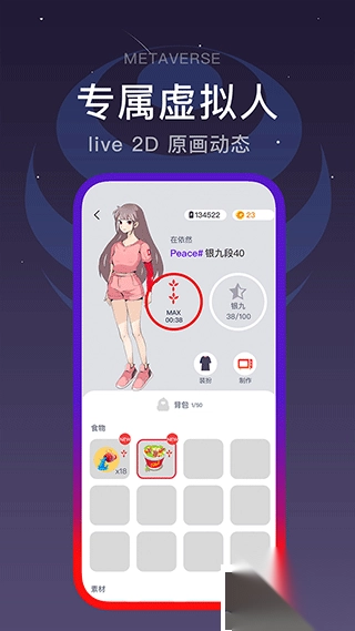 闪动校园v7.6.8安卓版图1
