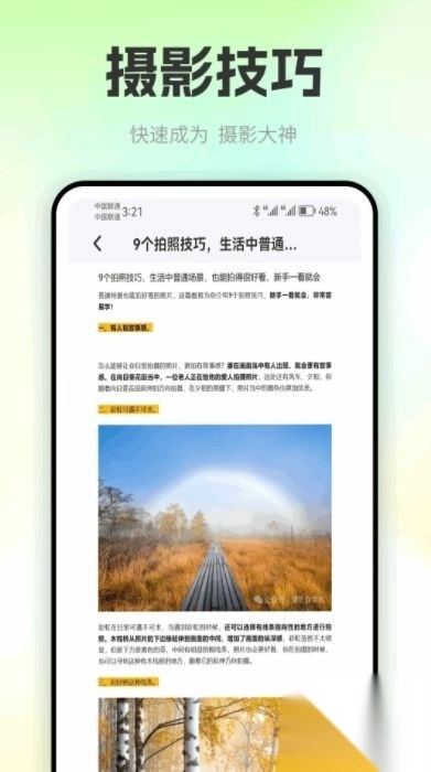 色虎相机v1.0.1正版图1