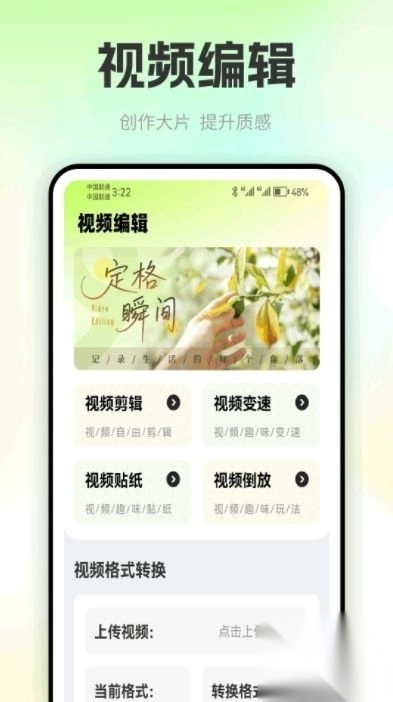 色虎相机v1.0.1正版图3