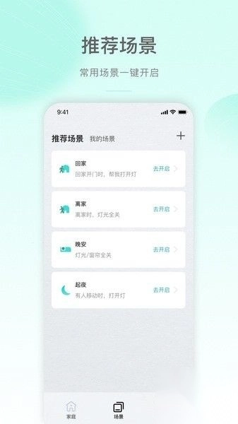 公牛智家(MosHome)v4.12.6(1)