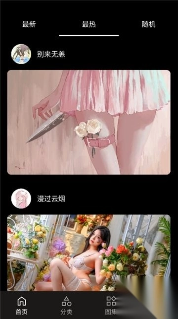 爱次元壁纸v1.0.5最新版