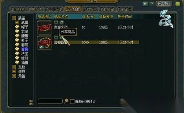 奇宝斋官网版图1