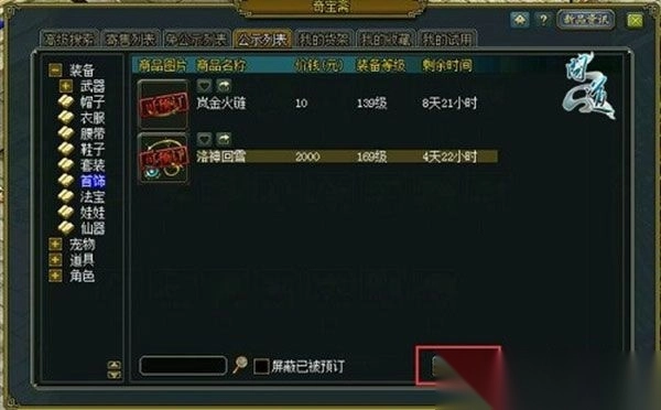 奇宝斋官网版图2