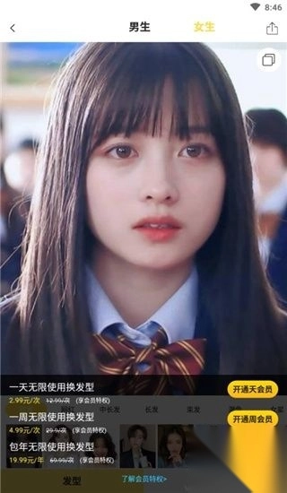 发型相机纯净版