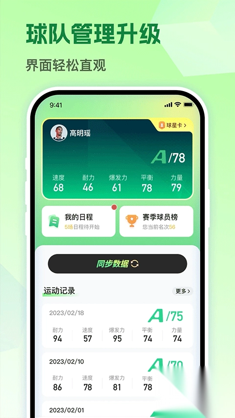 茵战安卓版v9.3.0手机版(1)
