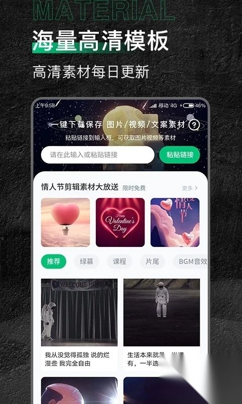 有料素材v2.1.6最新版图4