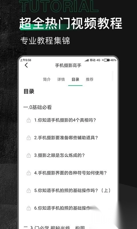 有料素材v2.1.6最新版图3