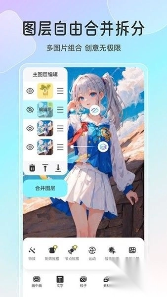 魔兔软件v2.5.0安卓版图1