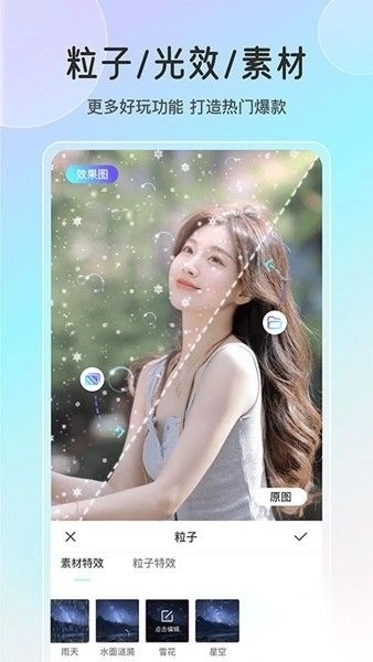 魔兔软件v2.5.0安卓版图3