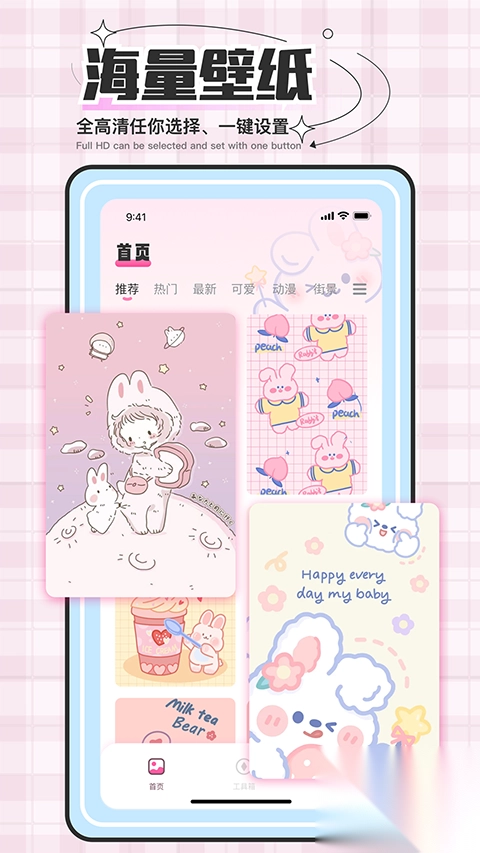 贴纸素材v2.4.1安卓版图1