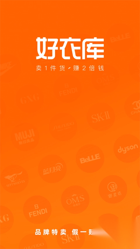 好衣库官方版v10.63.0最新版(2)