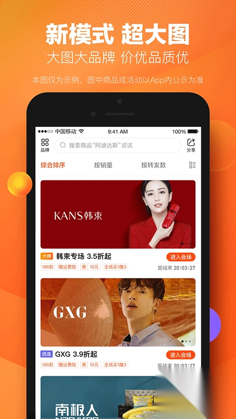 好衣库官方版v10.63.0最新版(1)