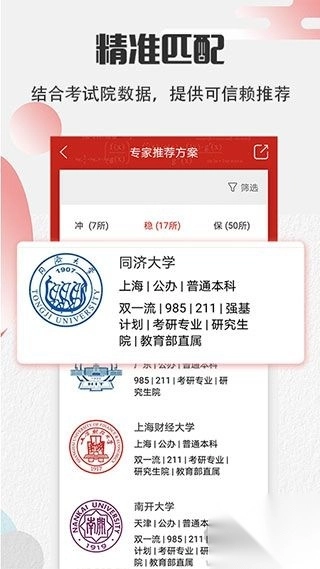 圆梦高考志愿最新版