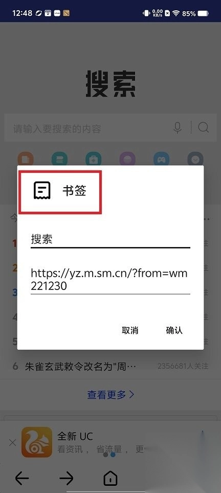 飞搜浏览器安卓版v1.2.0图2
