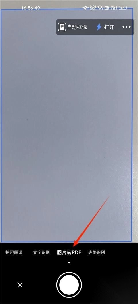 AI扫描王正式版v1.0.6图2