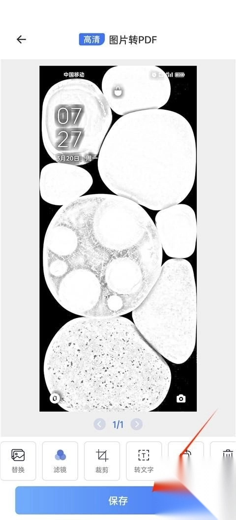 AI扫描王正式版v1.0.6图3