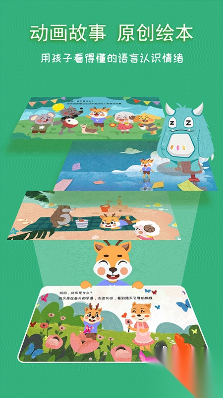 巧多儿童情绪管理安卓版v1.1.0(2)