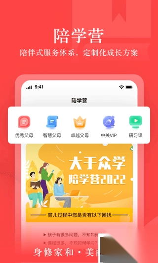 大于众学正式版v6.6.3免费版图1