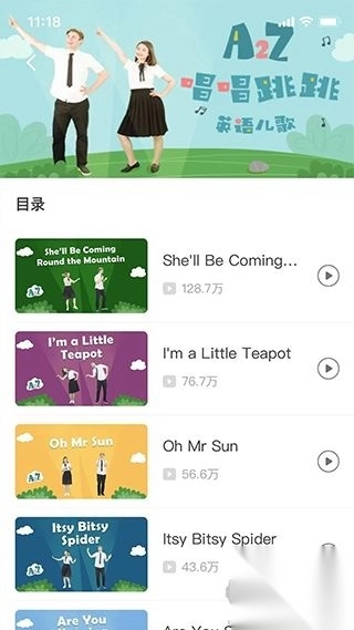 爱乐奇appv2.25.3安卓版图2