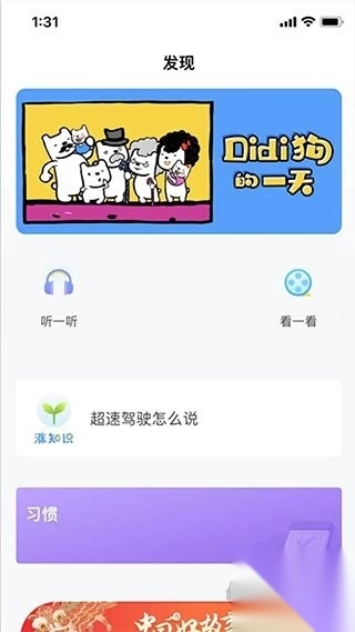 爱乐奇appv2.25.3安卓版图3