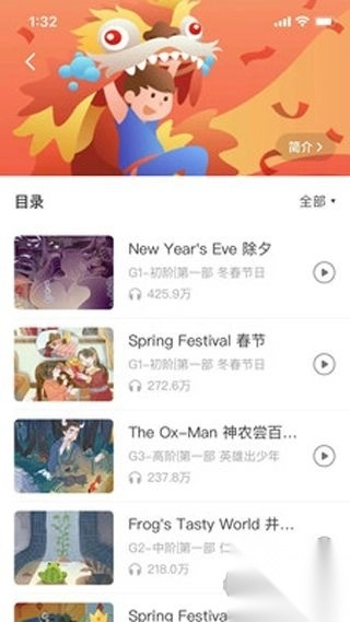 爱乐奇appv2.25.3安卓版图4
