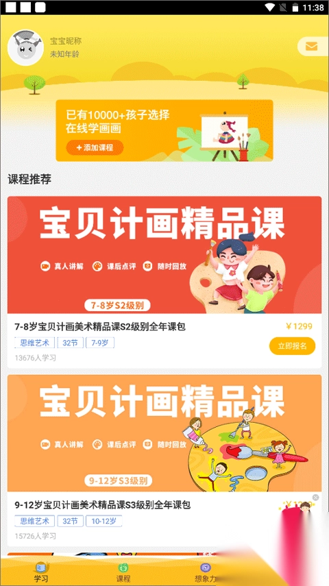 在家画画v9.4.1安卓版图3