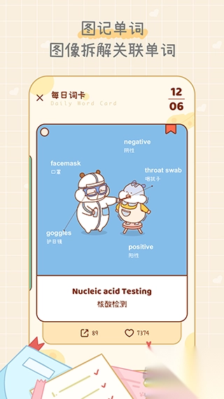 奶酪英语最新版