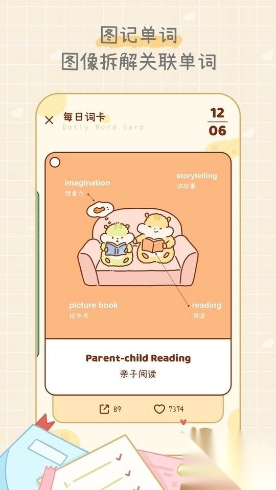 奶酪英语最新版