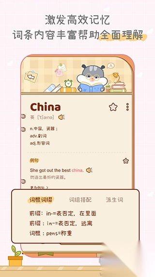 奶酪英语最新版