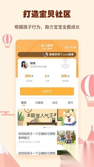 小约定v2.1.8安卓版图3