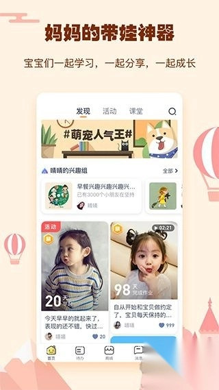 小约定v2.1.8安卓版图2