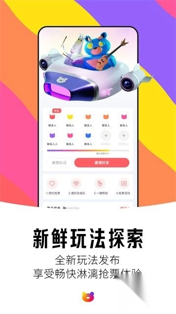 纷玩岛appv3.7.0正版图2