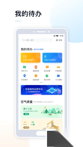 天府蓝appv3.18.8官方版图1
