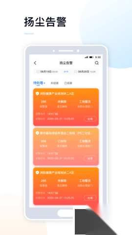 天府蓝appv3.18.8官方版图2