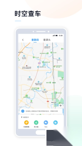 天府蓝appv3.18.8官方版图4