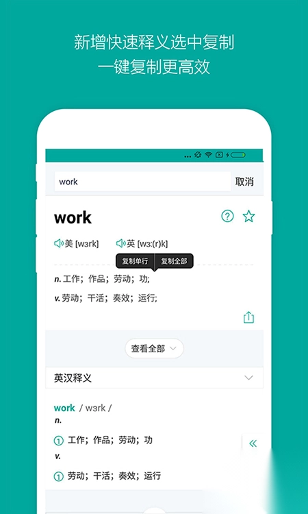 必应词典免费版v6.6.8最新版(5)
