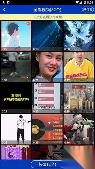 视频恢复大师官网版图3