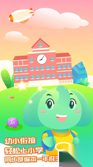 智象识字app安卓版最新版(2)