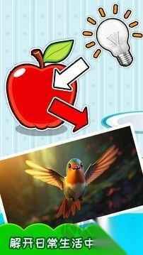 十万个为什么v5.1utx安卓版图1